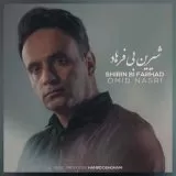 دانلود آهنگ جدید امید نصری به نام شیرین بی فرهاد
